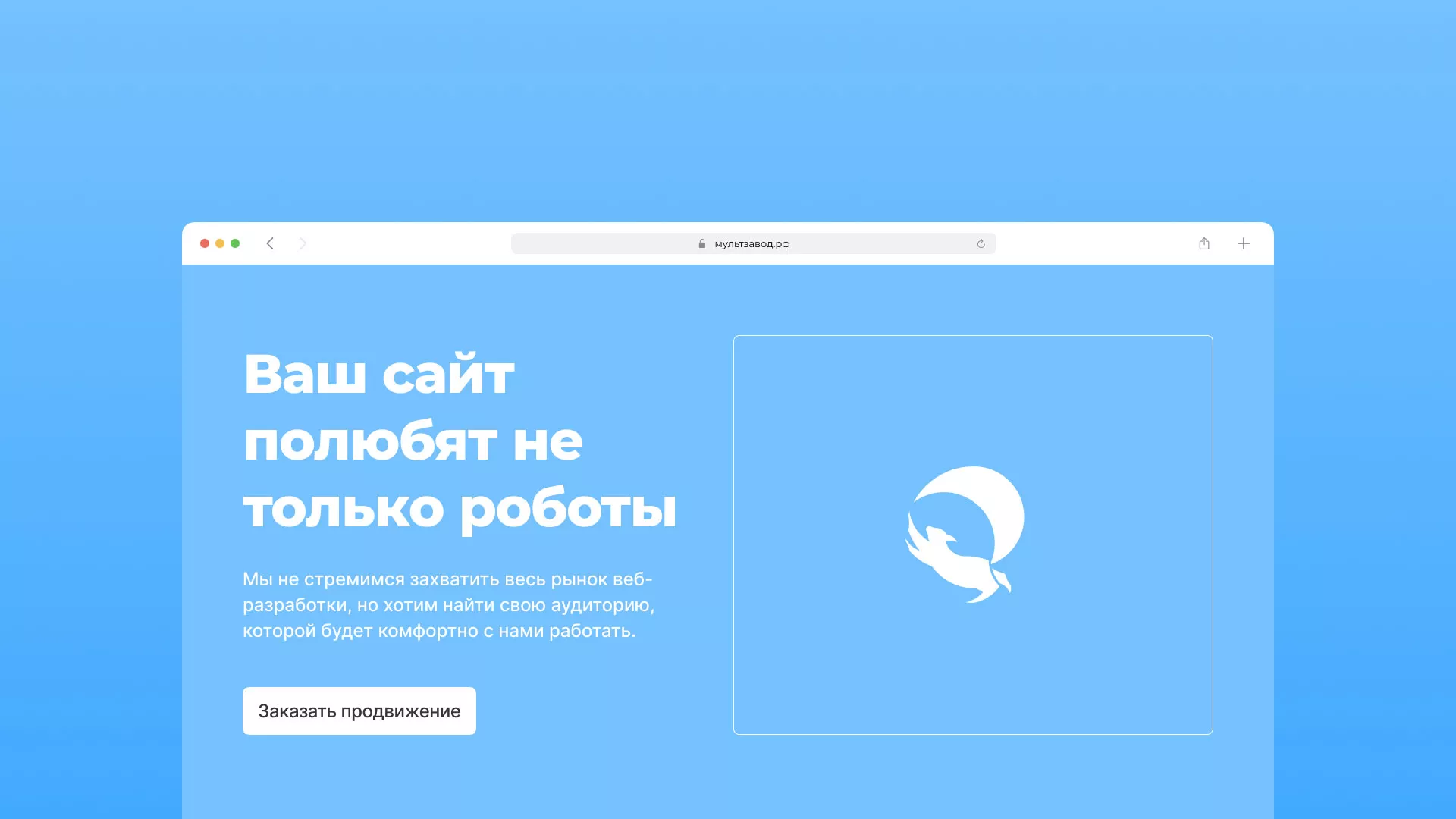 Продвижение сайтов в Воронеже
