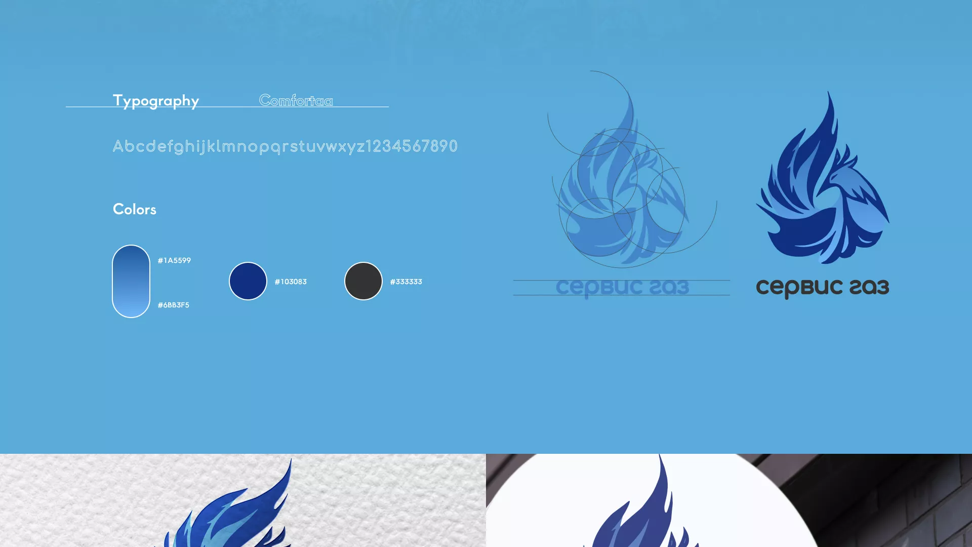 Создание сайта компании «Сервис газ» в Воронеже