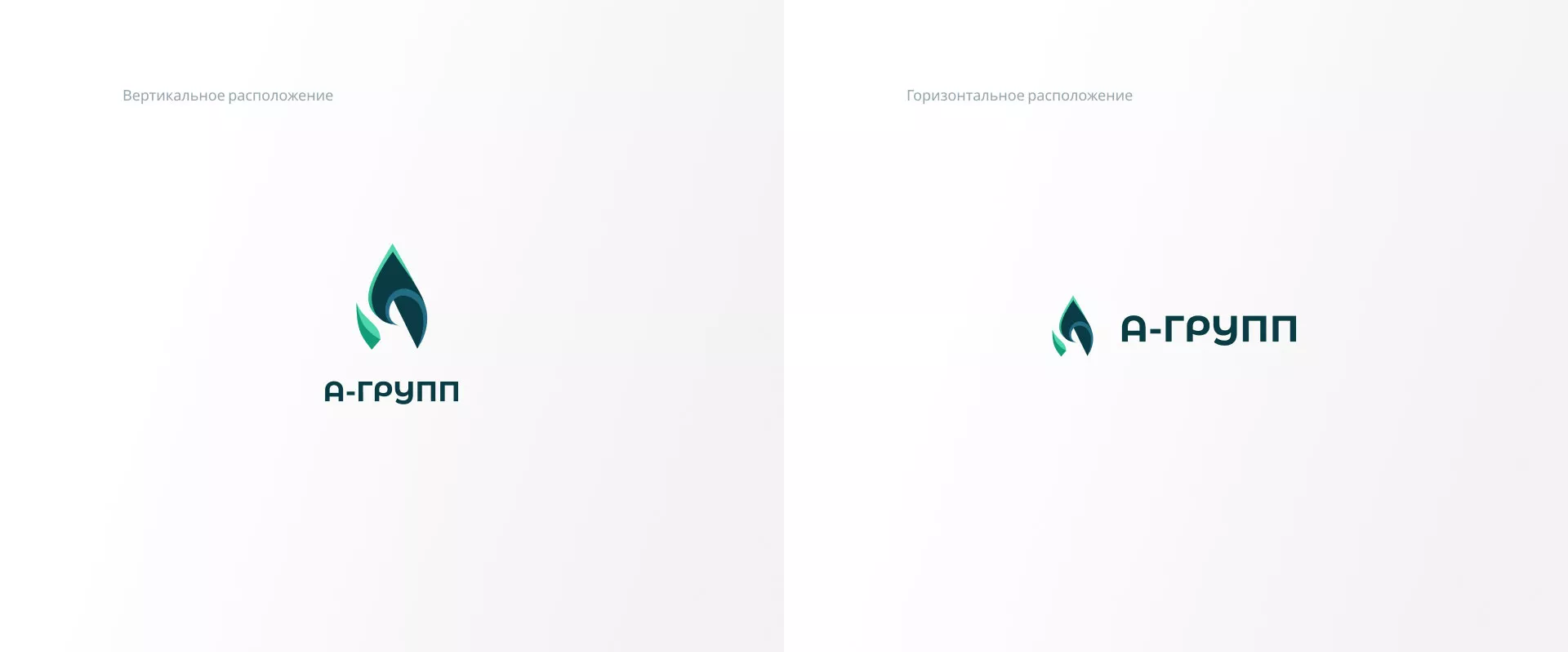 Создание логотипа в Воронеже для газовой компании