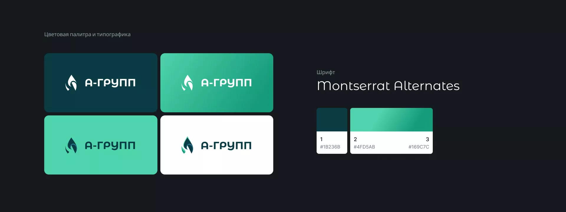 Создание логотипа в Воронеже для газовой компании