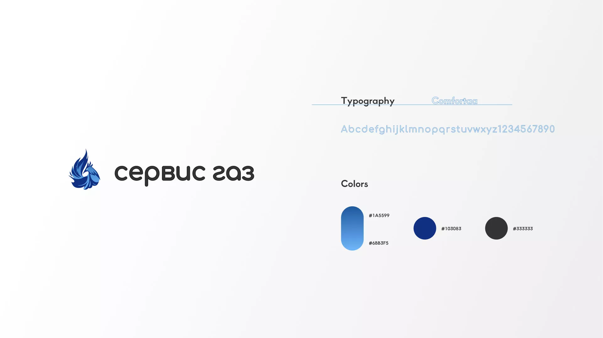 Создание логотипа «Сервис газ» в Воронеже