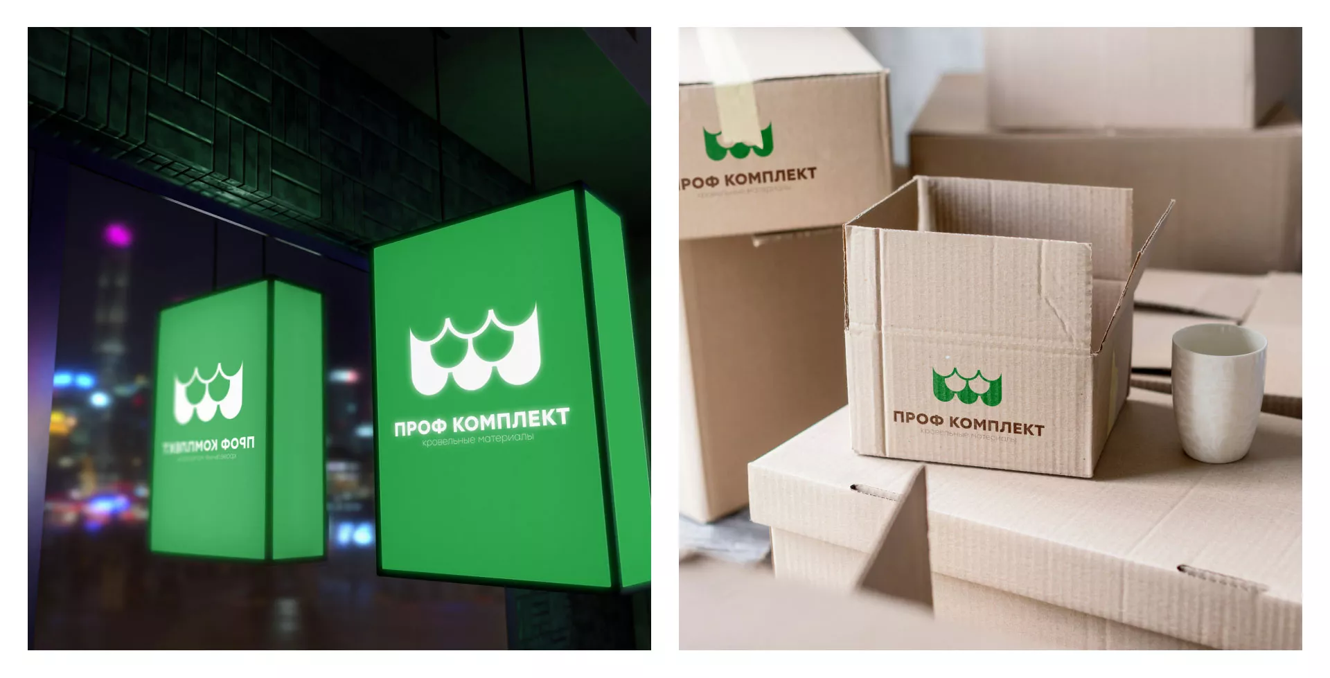 Создание логотипа компании «Проф Комплект» в Воронеже