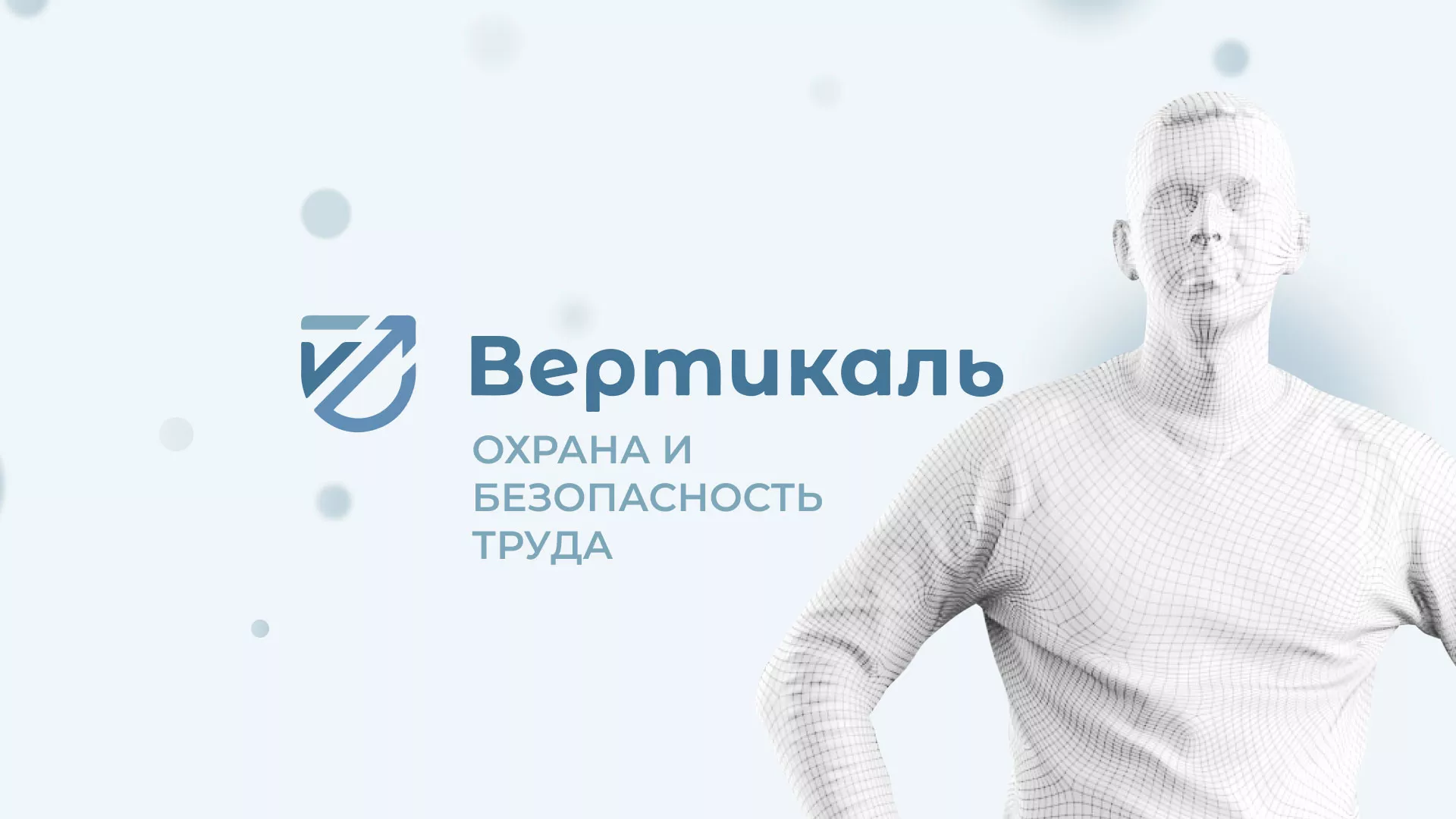 Создание сайта учебного центра «Вертикаль» в Воронеже