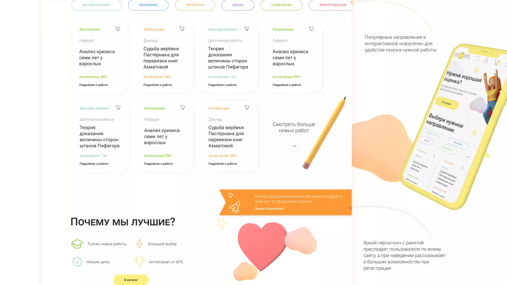 Создание онлайн-сервиса в Воронеже по рефератам и курсовым работам