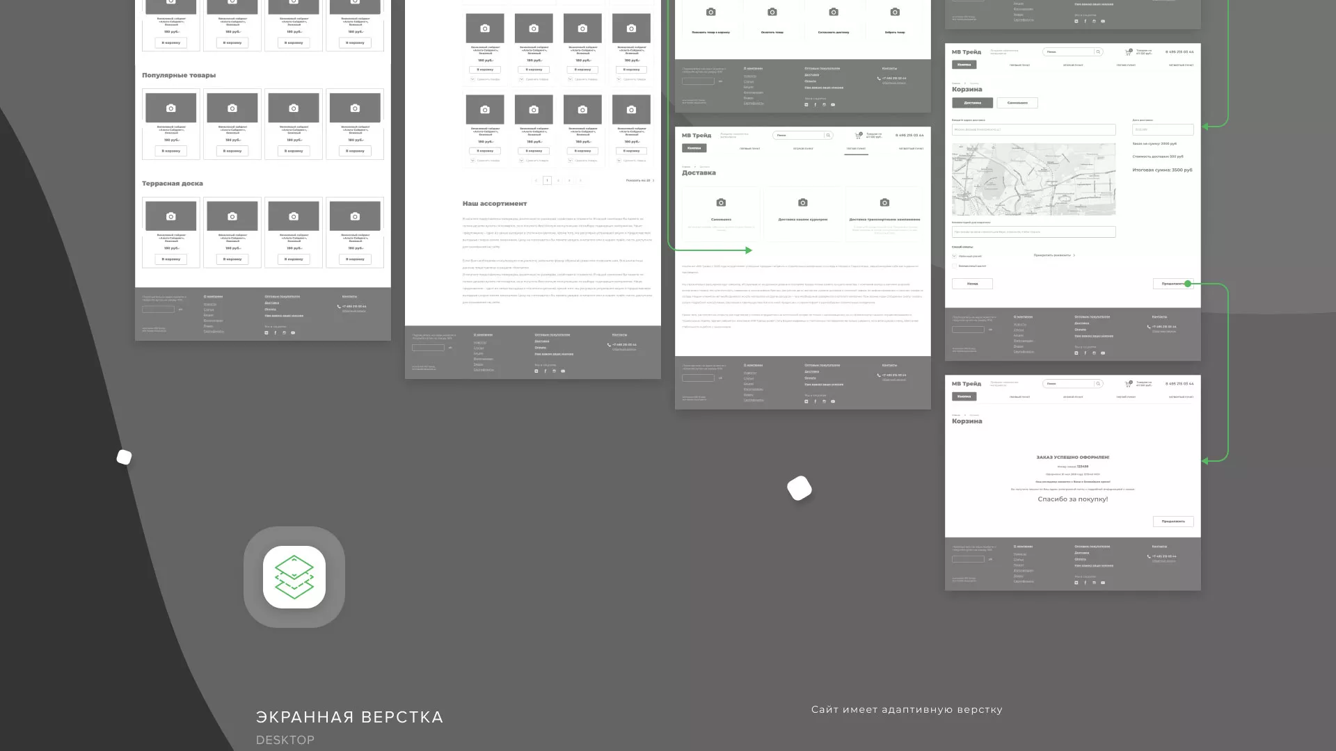 Разработка логотипа и сайта компании «МВ Трейд» в Воронеже