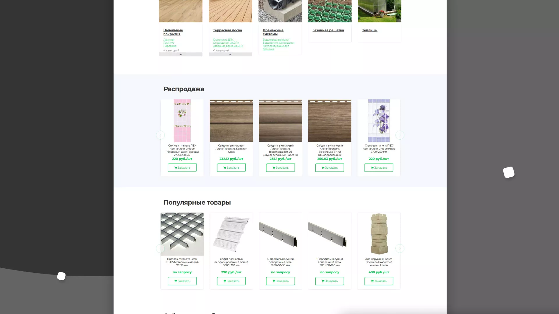 Разработка логотипа и сайта компании «МВ Трейд» в Воронеже