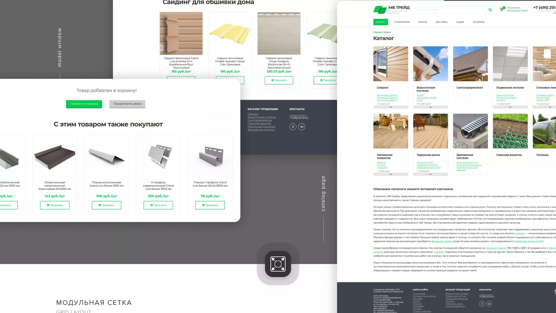 Разработка логотипа и сайта компании «МВ Трейд» в Воронеже