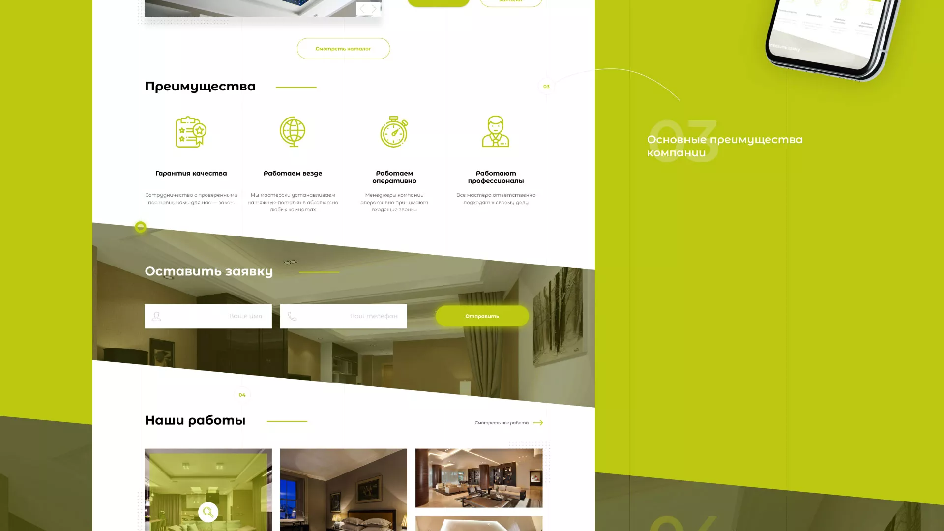 Создание сайта по продаже натяжных потолков для компании «ОКСВА» в Воронеже