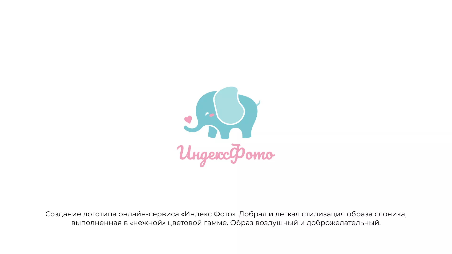 Создание логотипа компании «Индекс Фото» в Воронеже