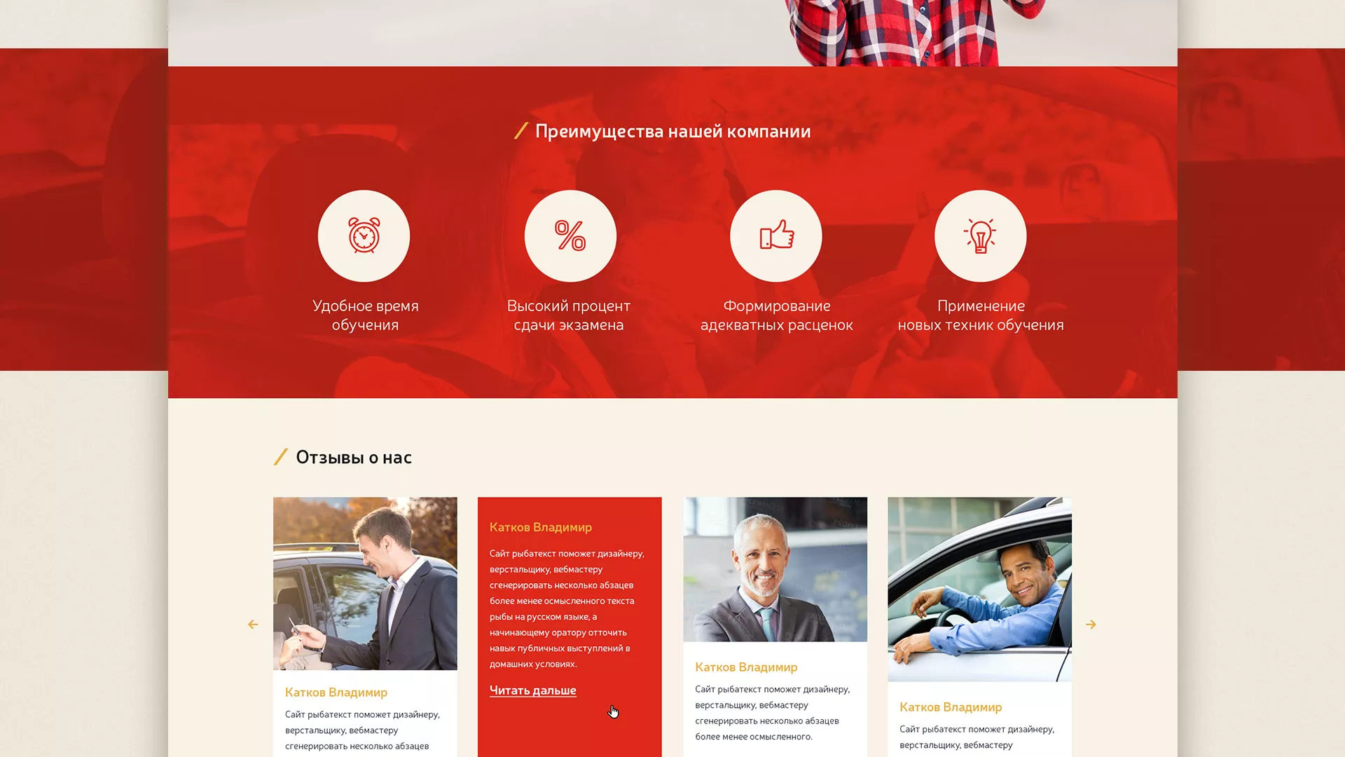 Разработка сайта для автошколы ВОА в Воронеже