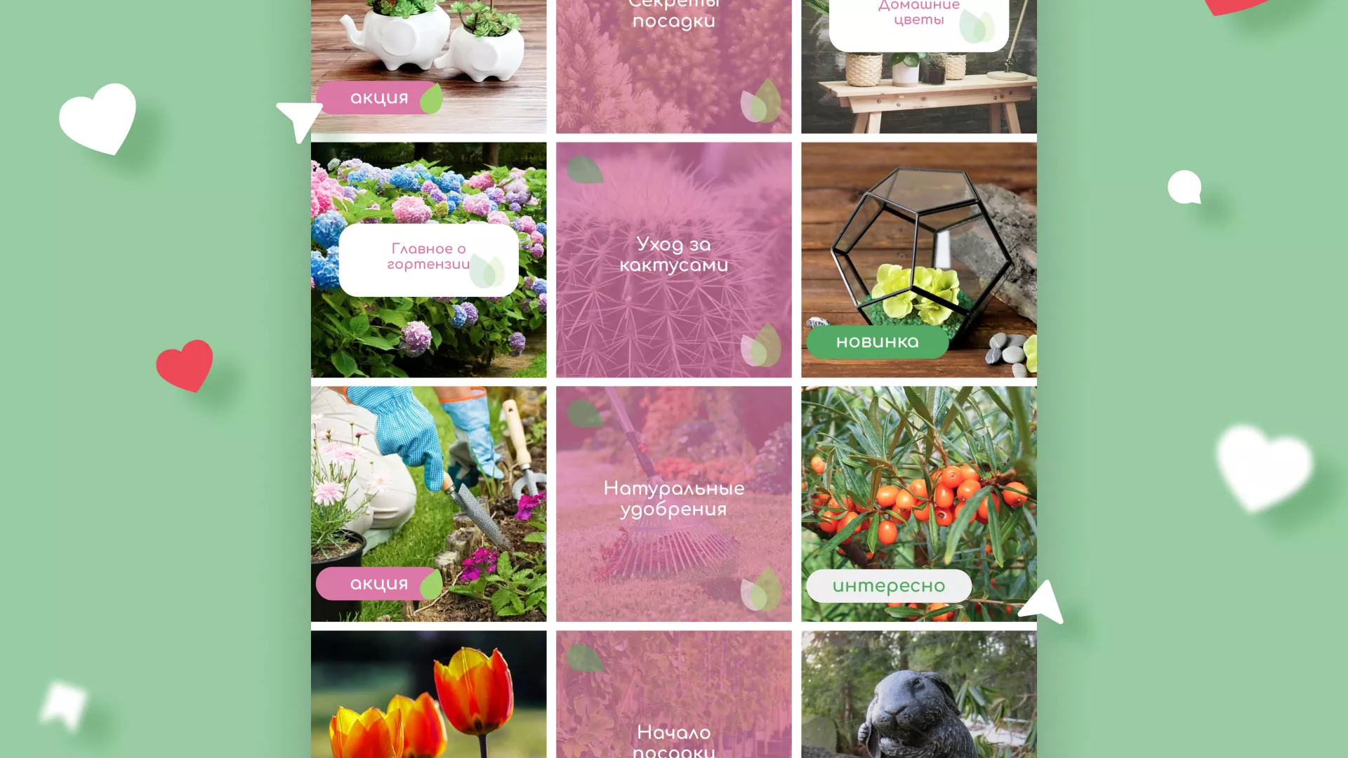 Разработка оформления профиля Instagram для магазина «Floraint» в Воронеже