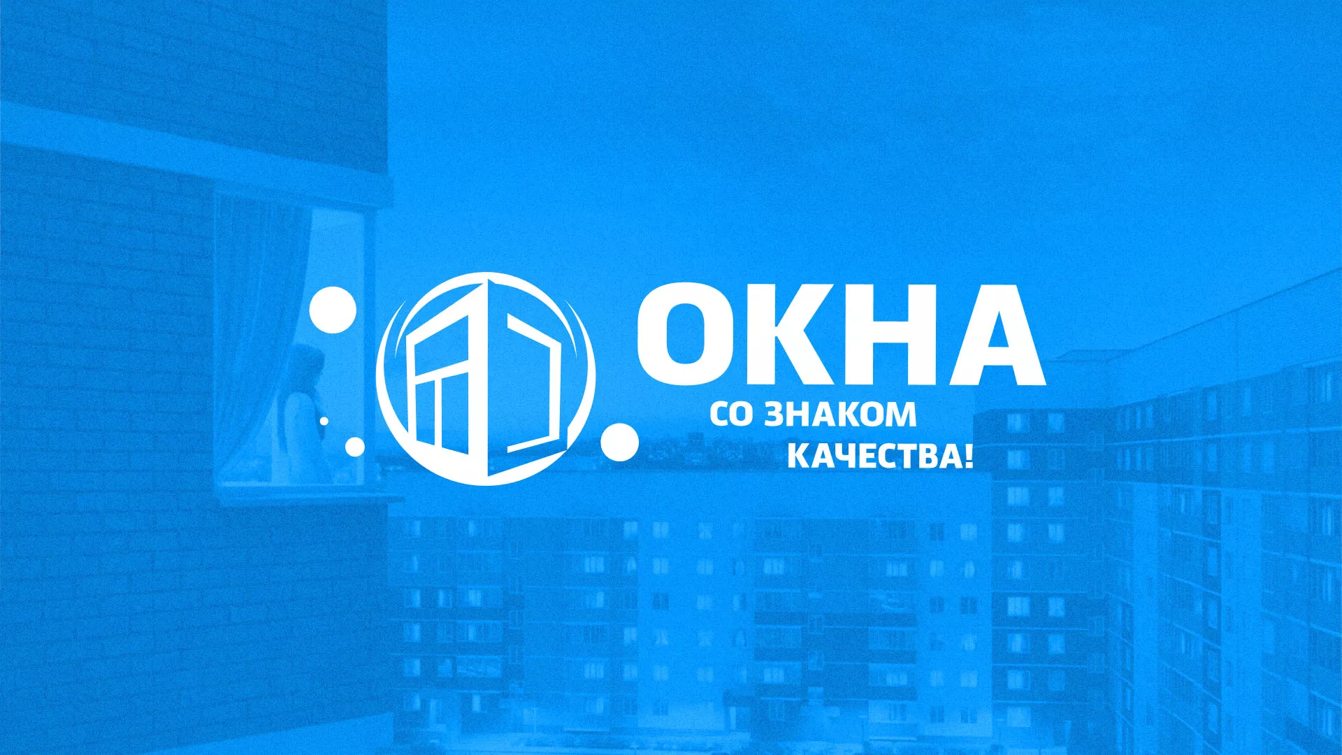 Создание сайта компании «Окна ВИДО» в Воронеже