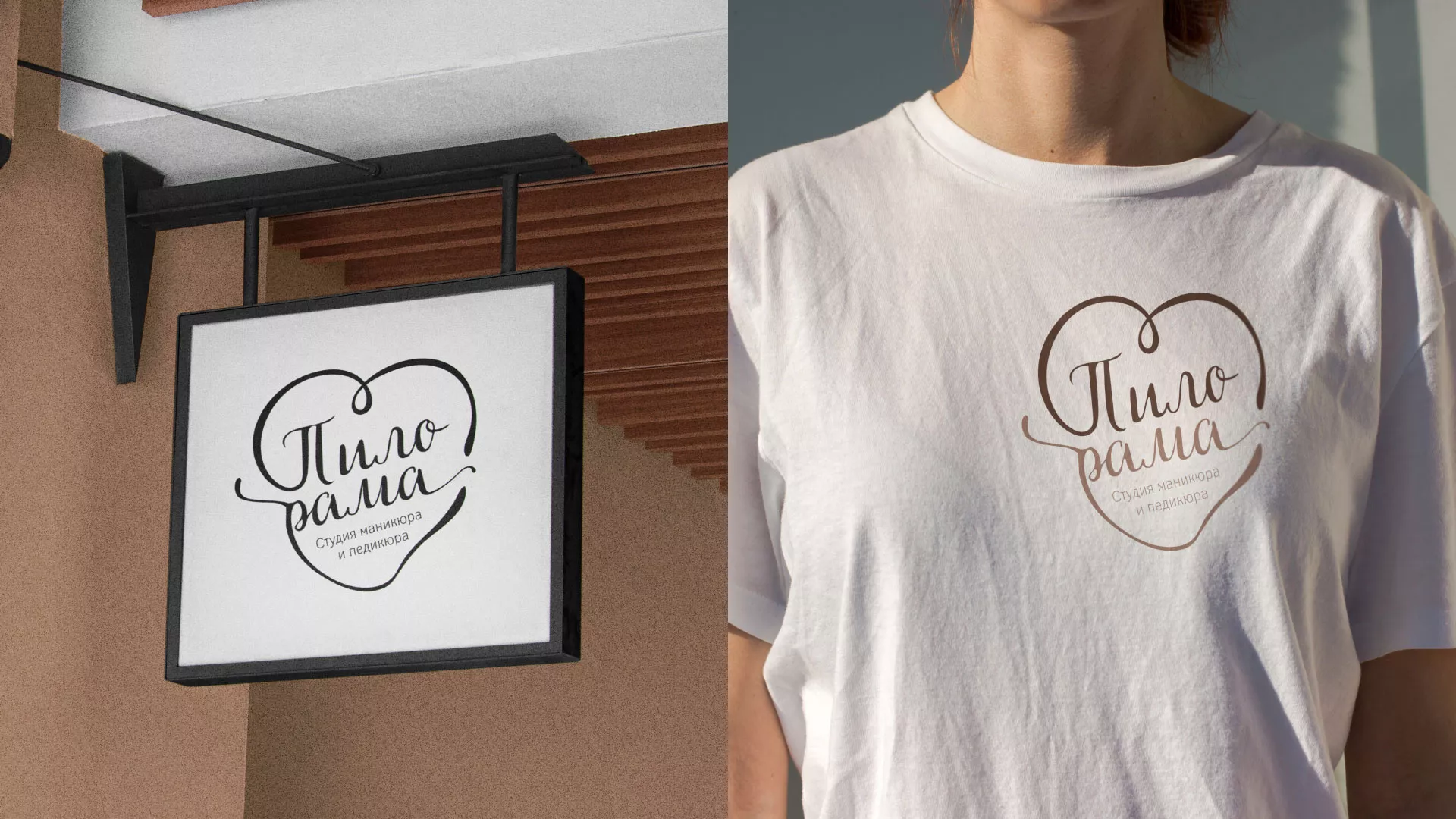 Разработка логотипа студии маникюра и педикюра «Пилорама» в Воронеже