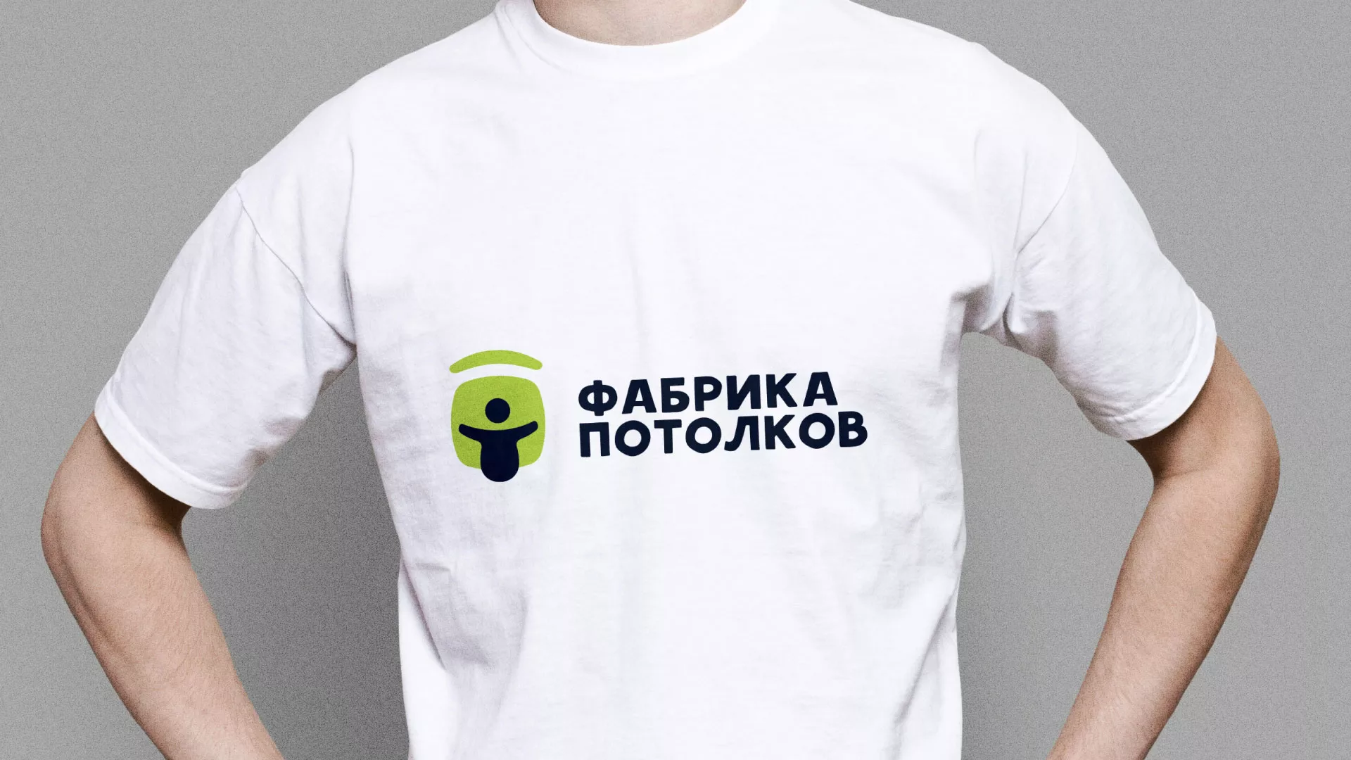 Разработка фирменного стиля для фабрики натяжных потолков в Воронеже