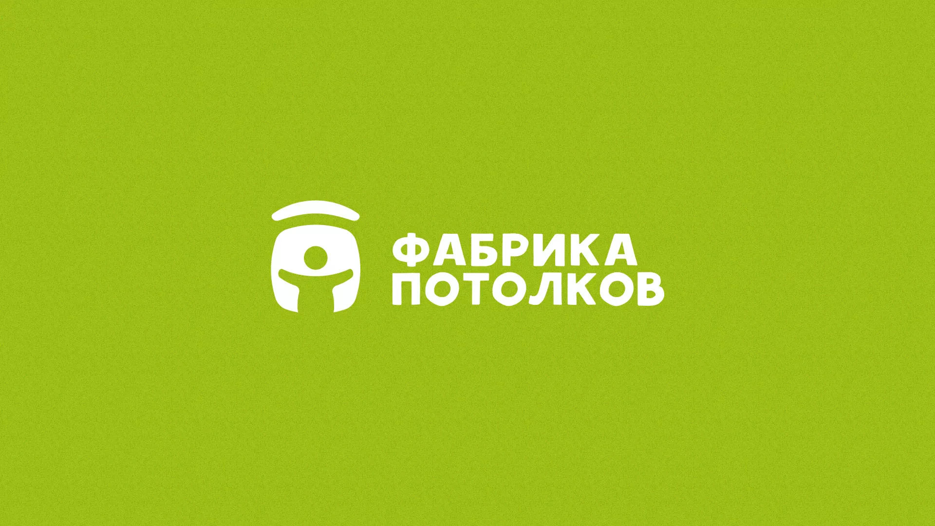 Разработка логотипа для производства натяжных потолков в Воронеже