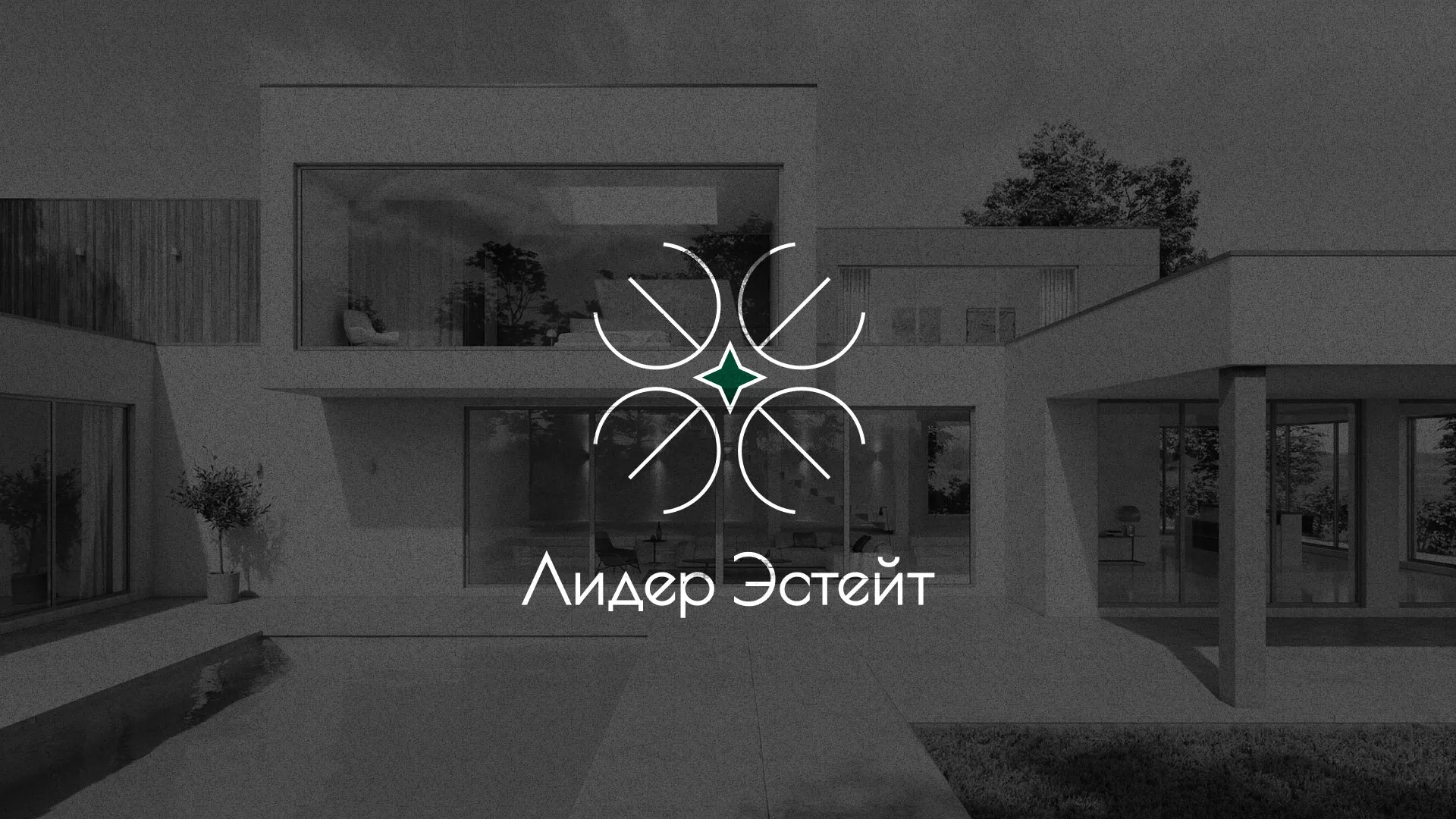 Создание логотипа компании «Лидер Эстейт» в Воронеже