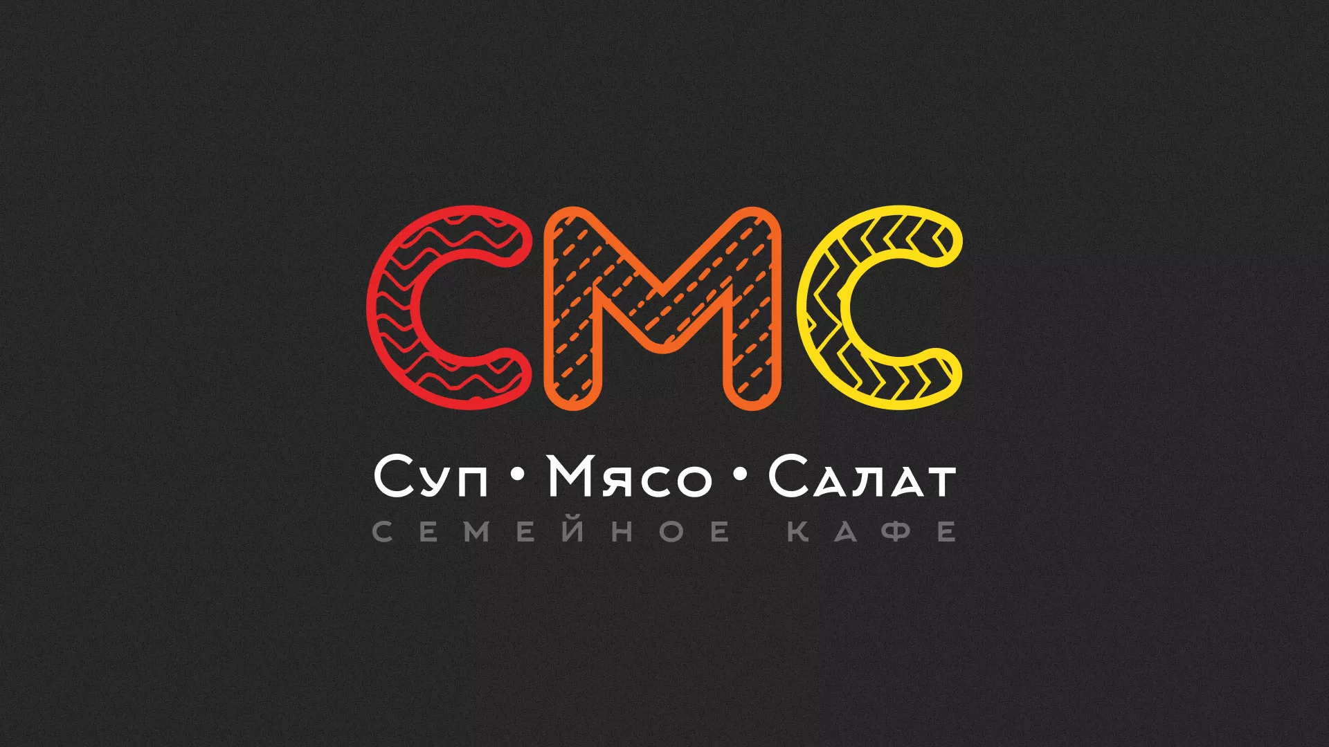 Разработка сайта кафе-столовой «Суп-Мясо-Салат» в Воронеже